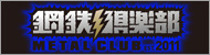 Bn _metal _club
