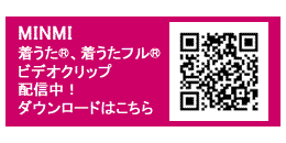 レクチョク　MINMIページ