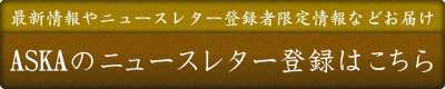 Askaform -banner