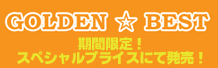 golden-best