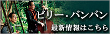 billiban