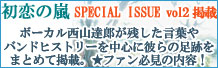 hatsukoi
