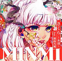 Sakura _cover