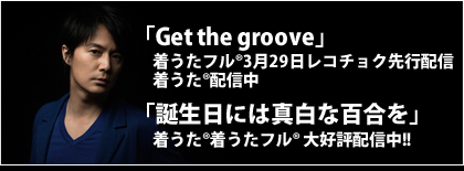 着うた