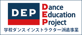 ダンスプロジェクト