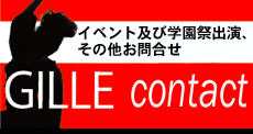 お問合せ