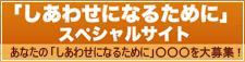 Naoto _shiawaseninarutameni