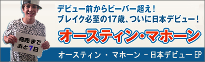 http://www.universal-music.co.jp/austin-mahone/