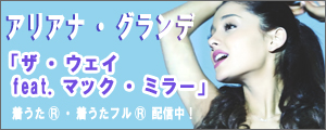 Ariana -grande