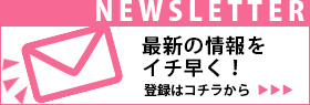 Newsletter _bnr