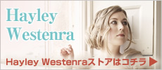 ヘイリー (Hayley Westenra) ストアはこちら