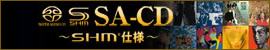 SACD 〜SHM仕様〜