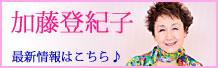 Kato _tokiko _bnr